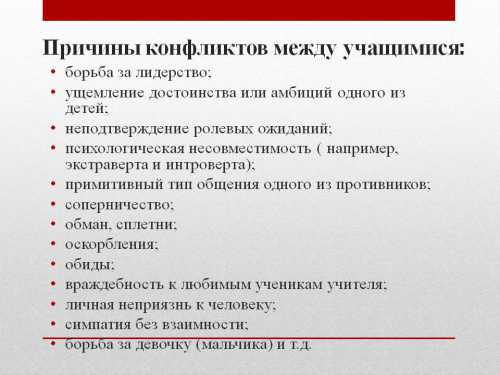 Поэтому в таких случаях необходимо управление конфликтами, чтобы сделать их последствия функциональными конструктивными и уменьшить количество дис функциональных деструктивных последствий, что, в свою очередь, повлияет на вероятность возникновения последующих конфликтов