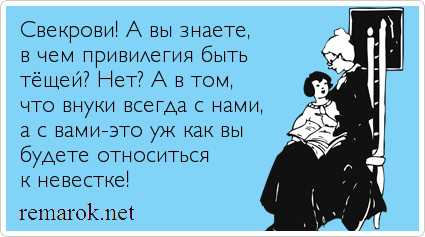 Бывшая свекровь тоже человек