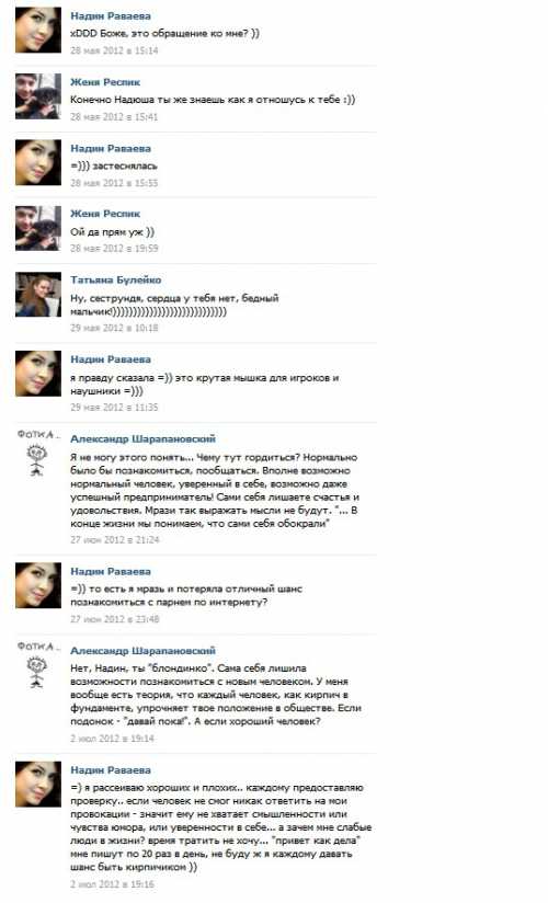 Скажу одно, не было еще случая, чтобы я ловила машину в центре и на машине меня не соглашался подвезти действительно интересный мужчина, а иногда принц может сидеть уже и в первой остановившейся машине