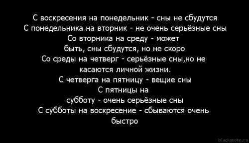 К чему снится
