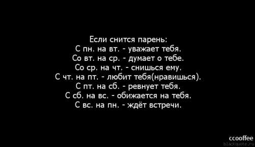 К чему снится девушка