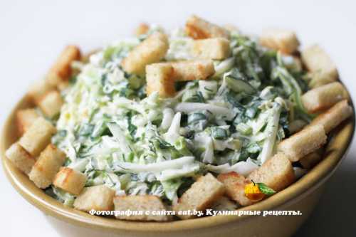 Салат с капустой и сухариками