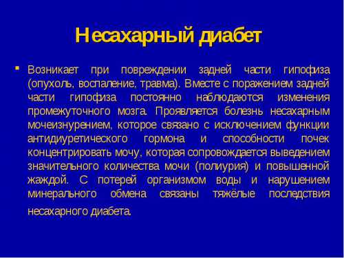 Низкая осмолярность мочи меньше мосмкг