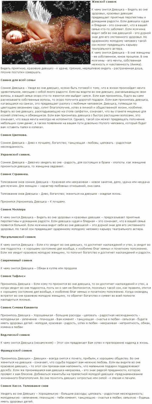 Сон со знакомой женщиной в главной роли также может символизировать нераскрытые сексуальные желания