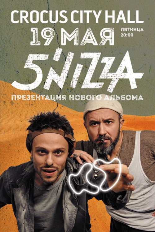 Петербурге