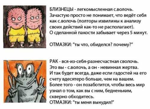 Смешной гороскоп