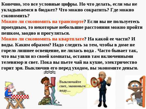 Весомым аргументом в пользу этого может послужить сохранение здоровья