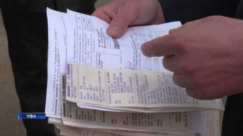 В июне россияне получат новые платежки за услуги ЖКХ