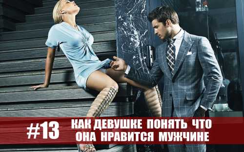 Все женщины интуитивно стремятся к совершенству, совершенно не зная его границ и пределов, как, впрочем, и момента начала этого самого совершенства, как это не парадоксально