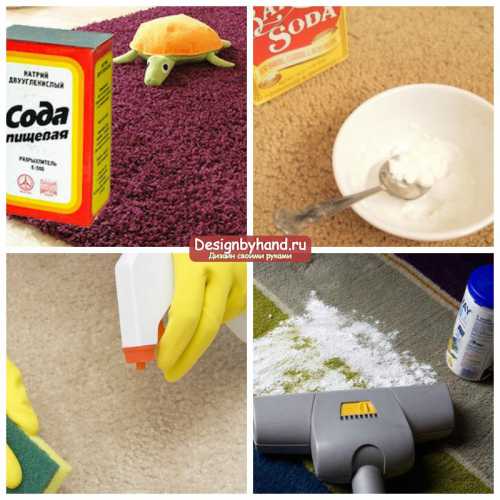 Но бывают ситуации, когда нужно решение задачи, как быстро почистить ковер, например, если вы ожидаете гостей