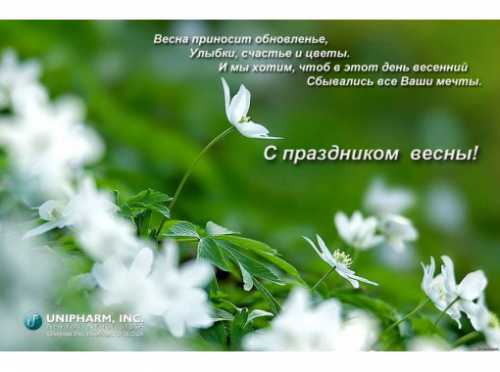 Солнышко стало теплым и ярким