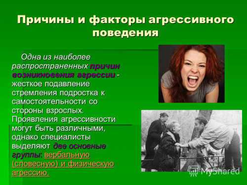 Это тоже разновидность самозащиты, которая активизируется в результате сильных неприятных переживаний боль, дистресс